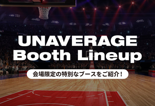 会場限定ブース公開!