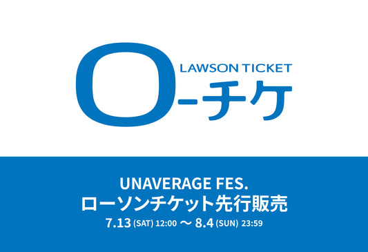 チケット先行販売中!